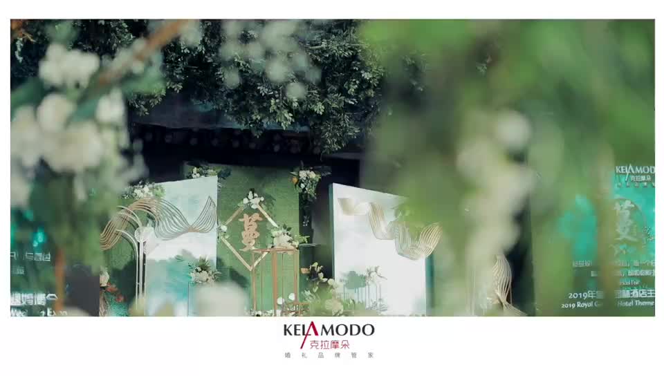 【摩朵婚礼】唯美森林主题婚礼