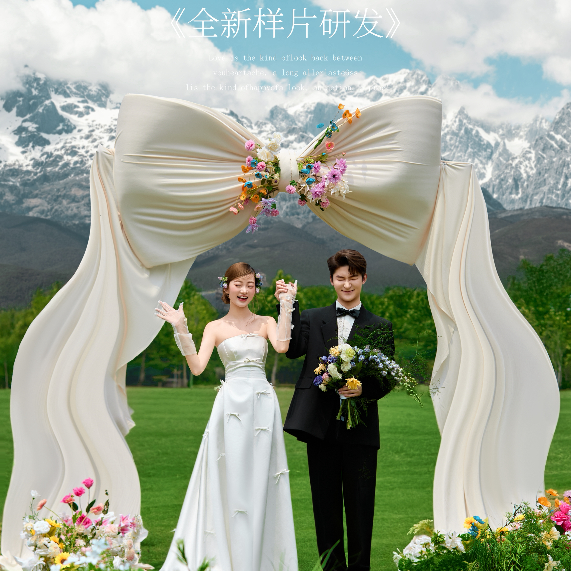 婚纱照高套餐