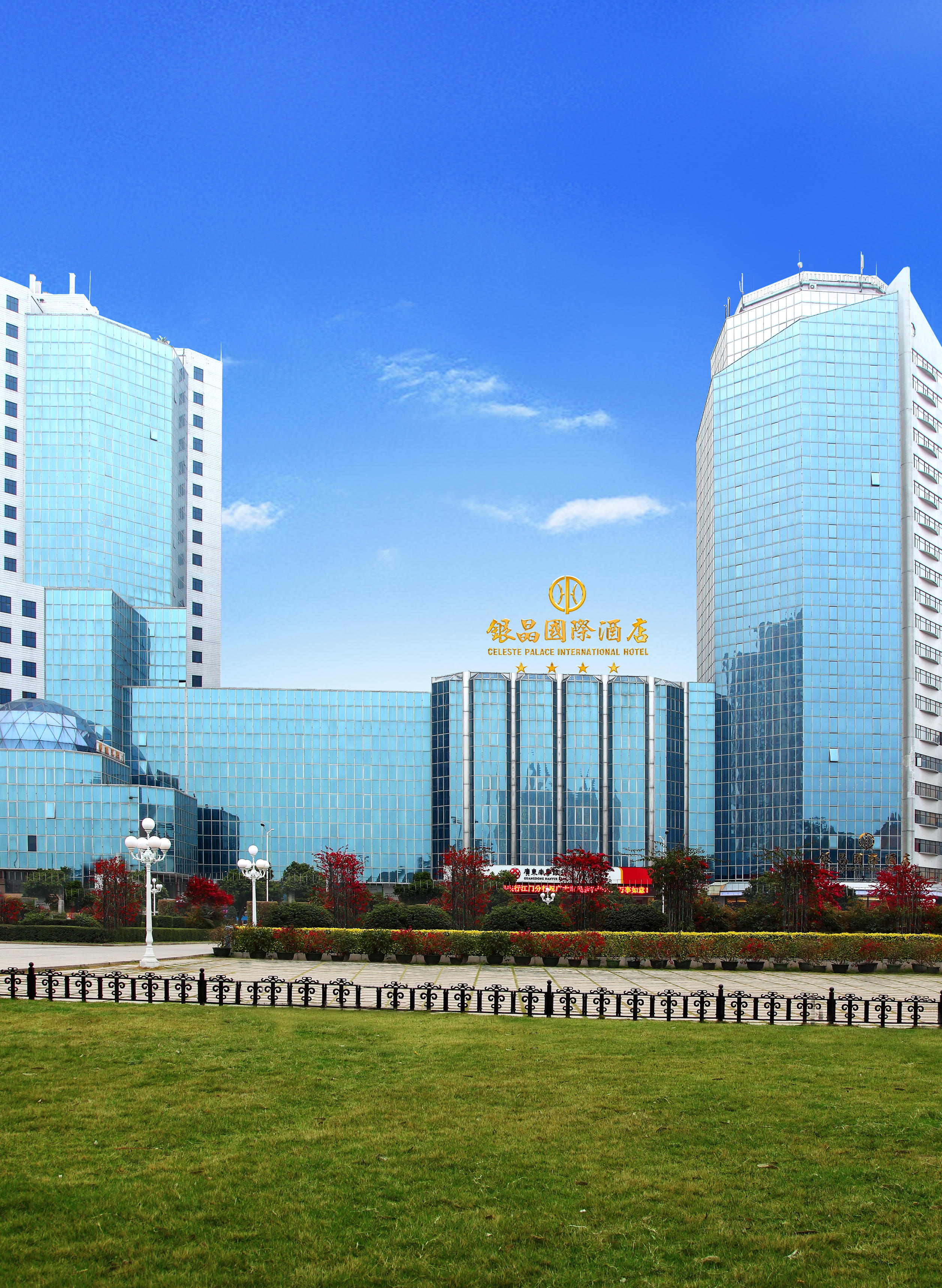 江门银晶国际酒店