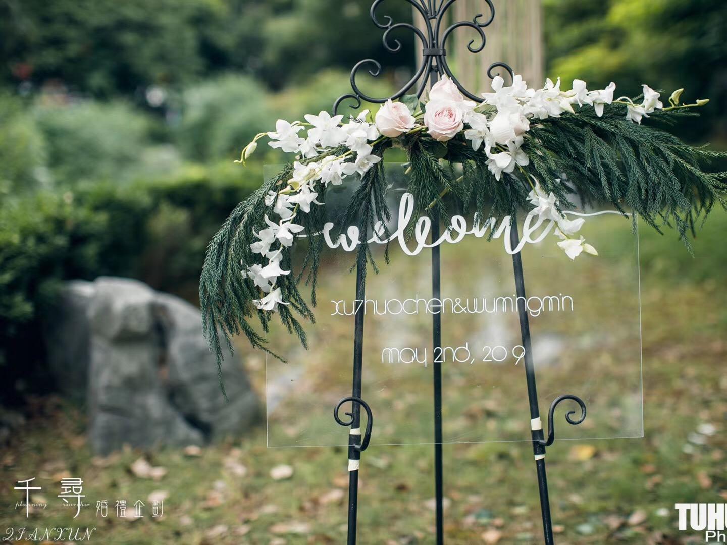 千寻婚礼【半·夏】户外婚礼