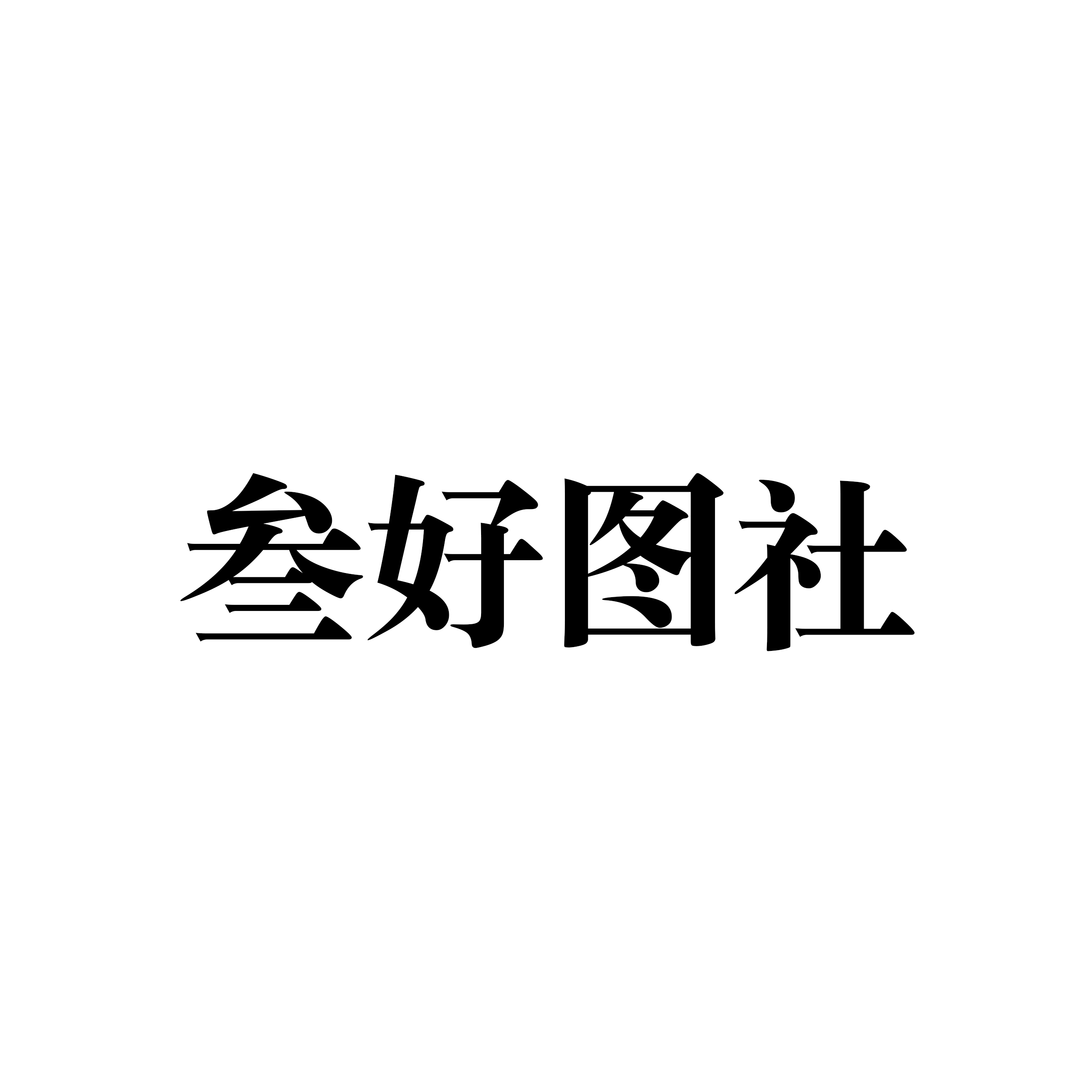 叁好图社婚纱摄影