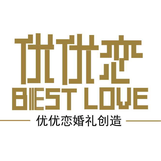 Best Love優(yōu)優(yōu)戀婚禮