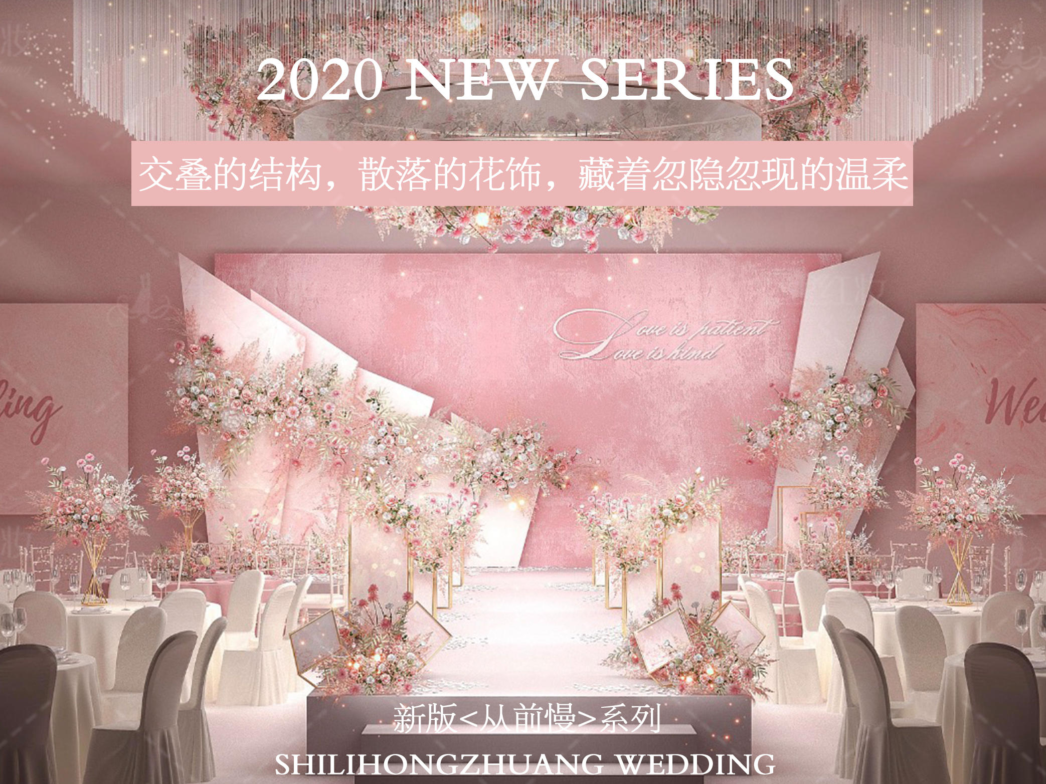 【从前慢】2020全新系列