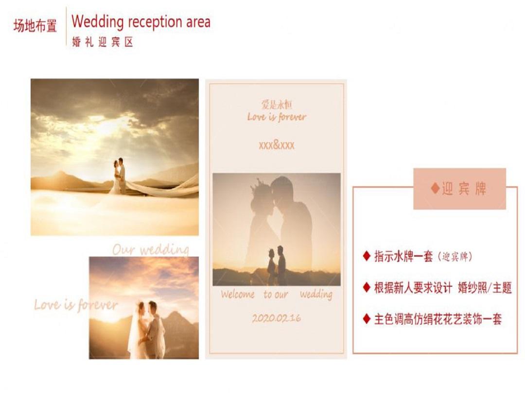 【简约婚礼】香槟简约风婚礼