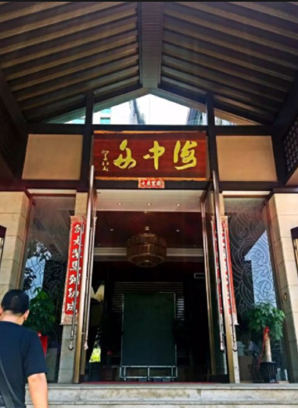 海中舟(梅峰店)