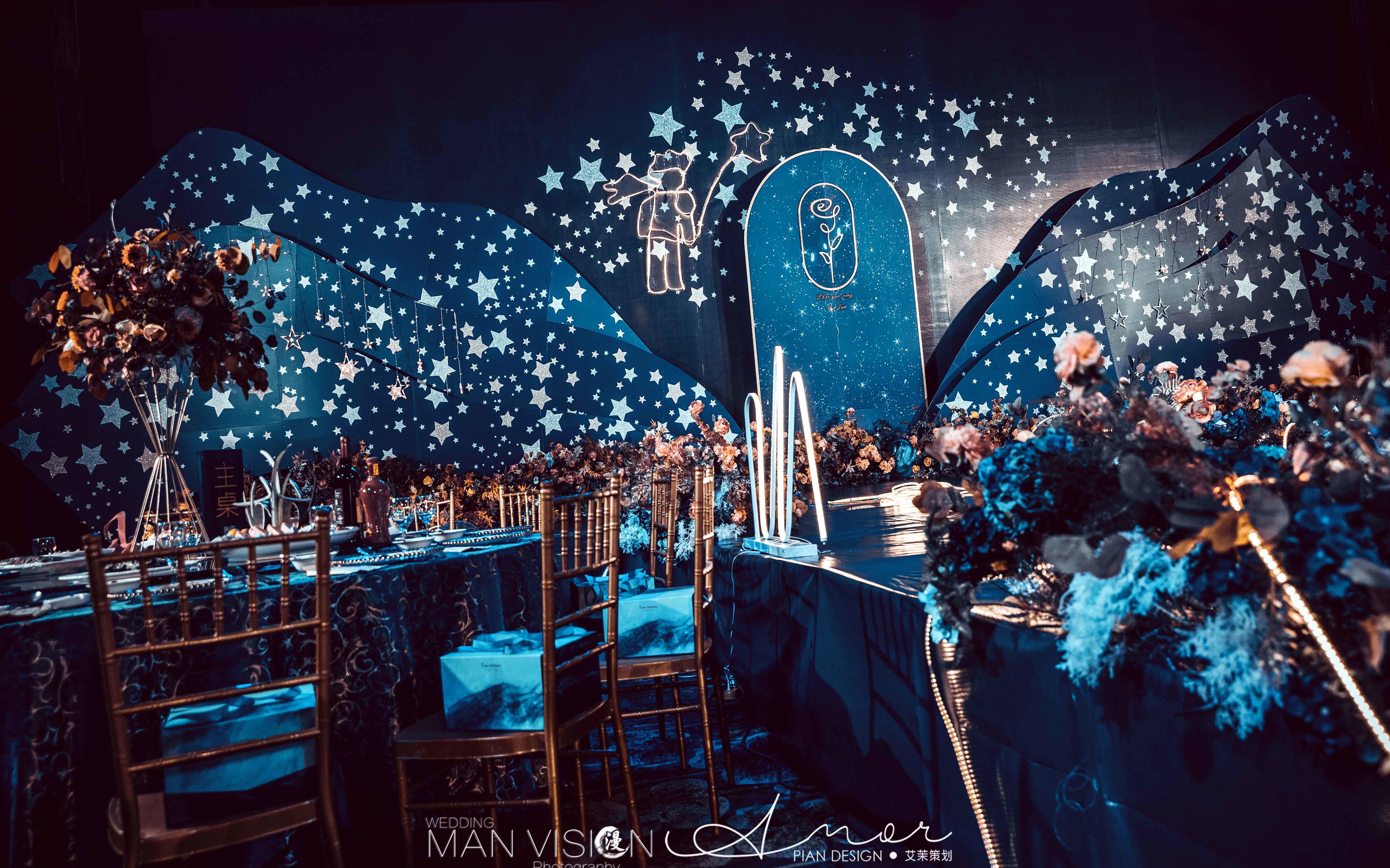 颐和君悦#蓝色婚礼#星空#莫兰迪#小王子#撞色
