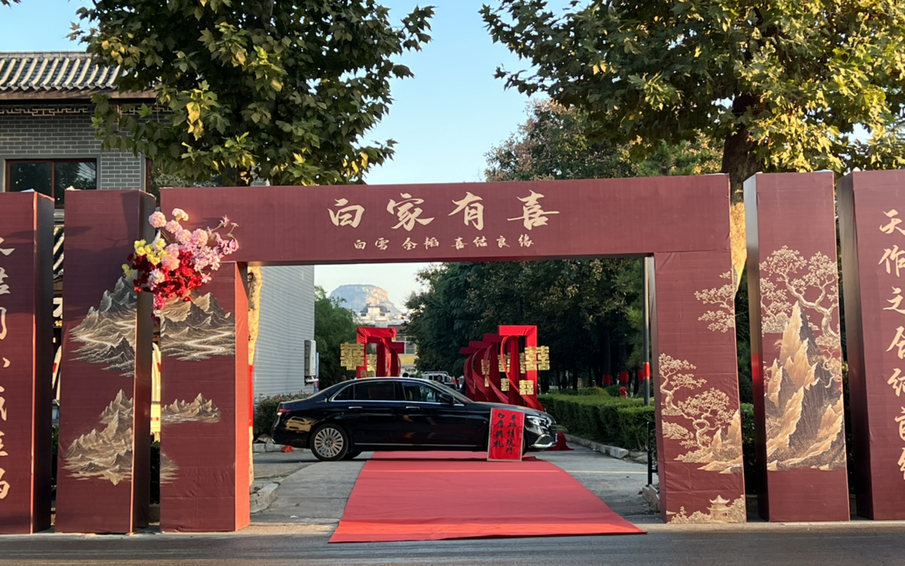出嫁布置