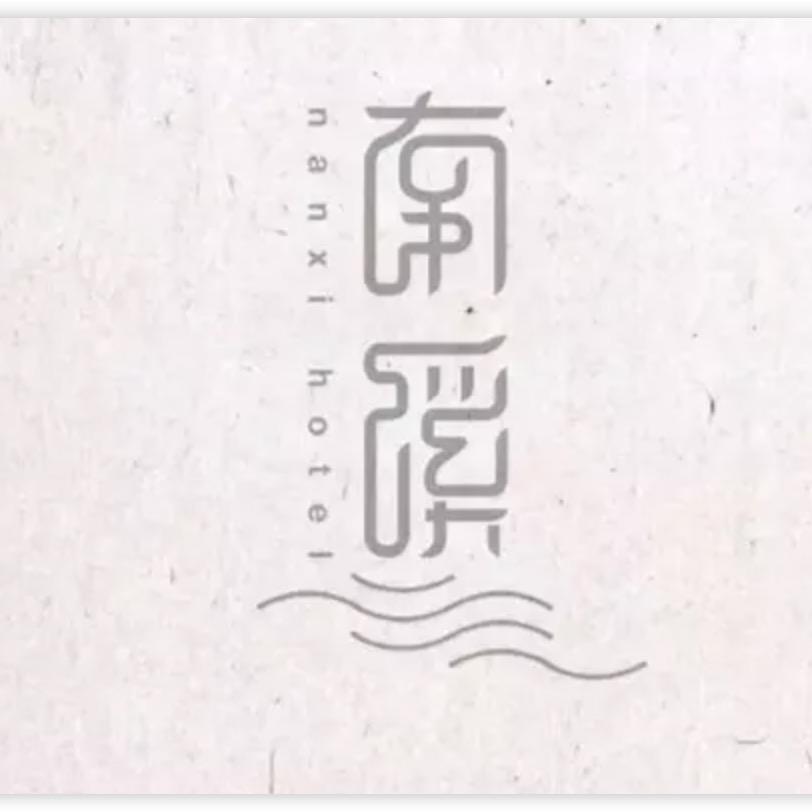 测试南音的测试店铺