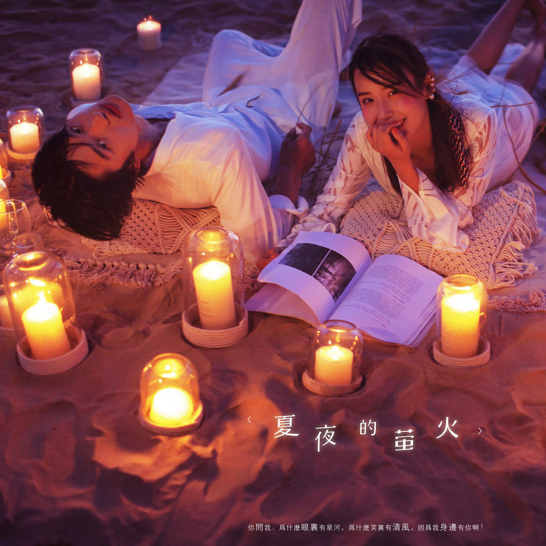 2021婚纱照就应该这样拍～
