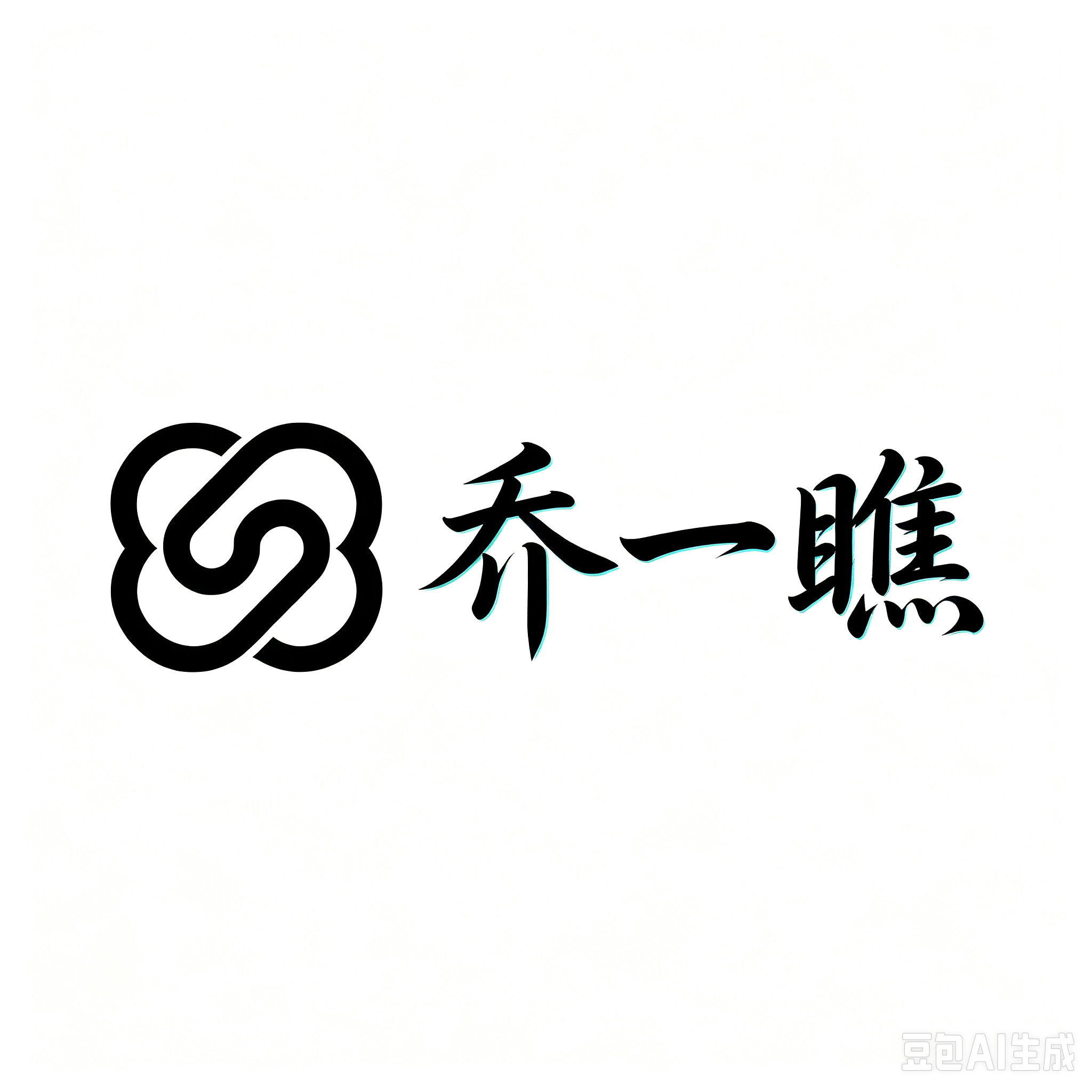 乔一瞧摄影工作室
