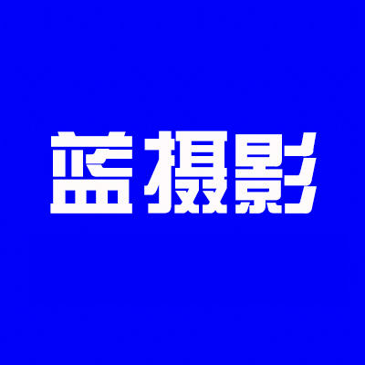 西藏蓝摄影艺术工作室