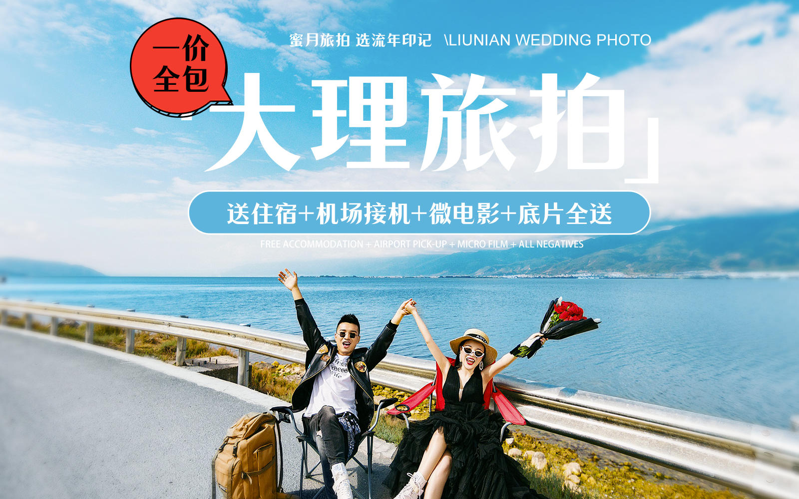 国内旅拍 | 一价全包 | 旅游婚纱照+重庆拍摄