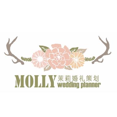 MOLLY茉莉婚礼策划
