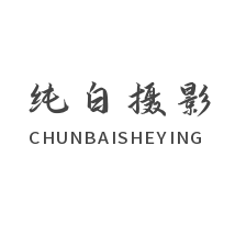 純白婚紗攝影
