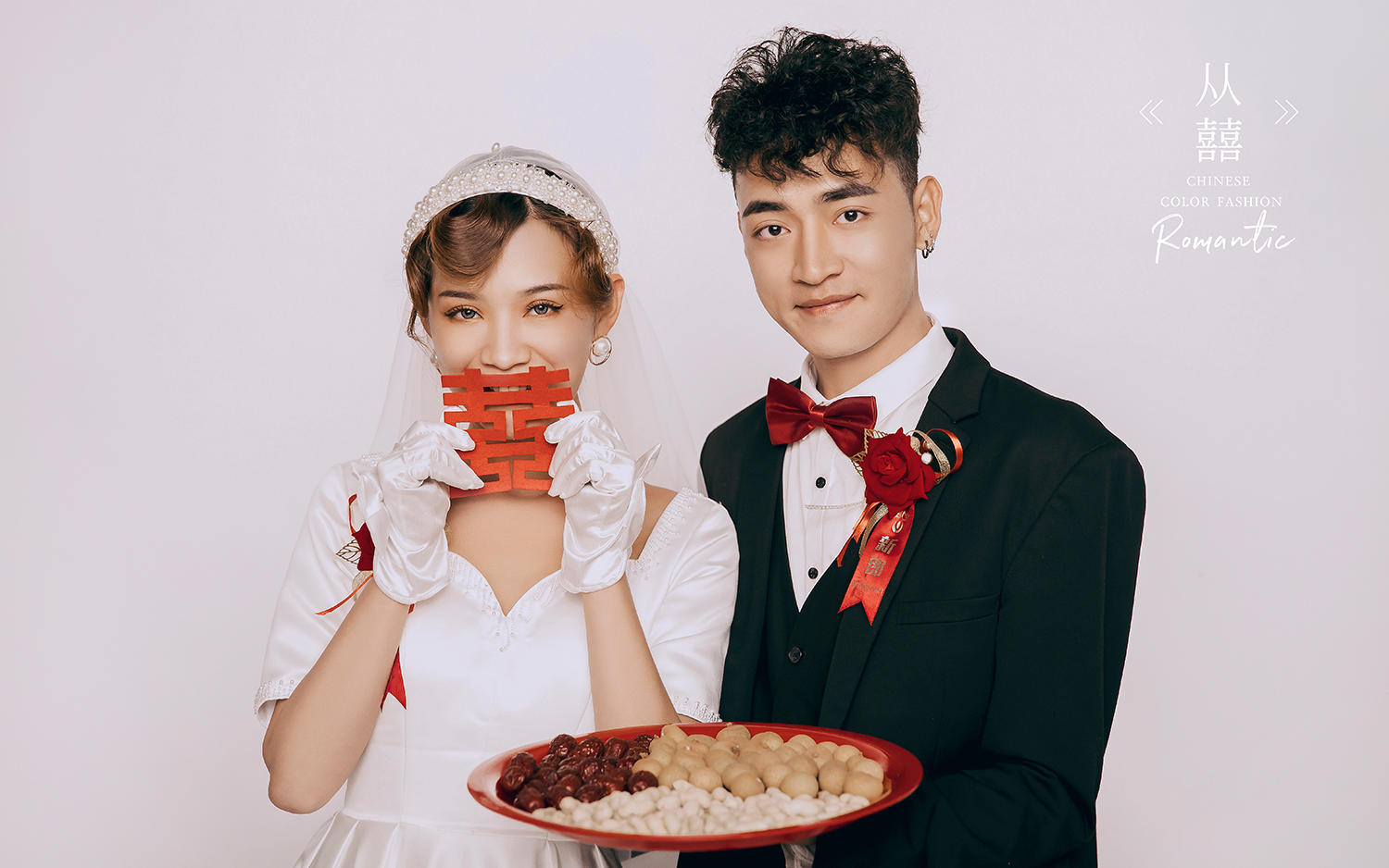 红豆生南国，红枣生气色，从囍是夫妻，人人有喜气