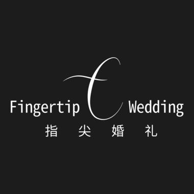 三亚指尖婚礼策划婚庆公司