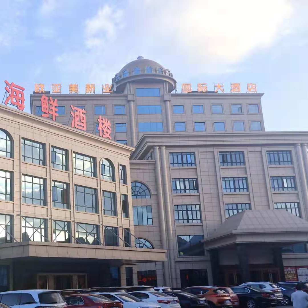 上海欧亚美新业国际大酒店