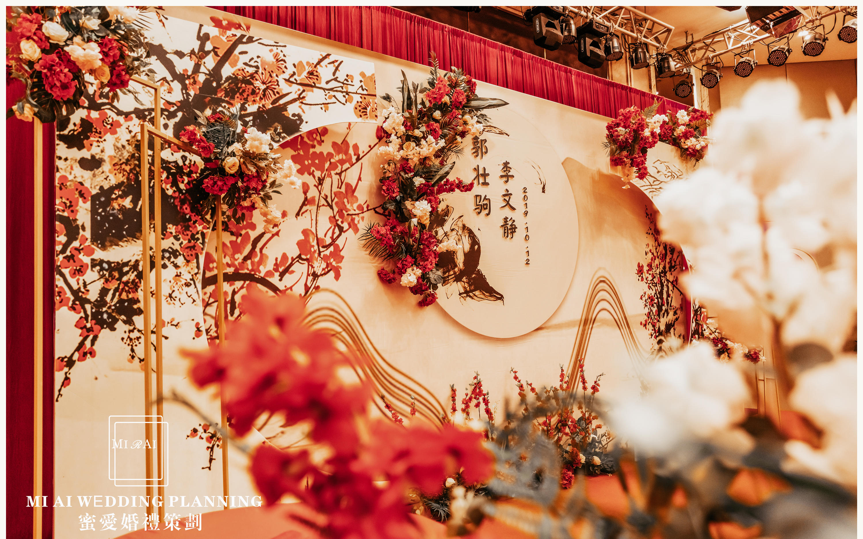 【蜜爱婚礼策划】主题：中式婚礼