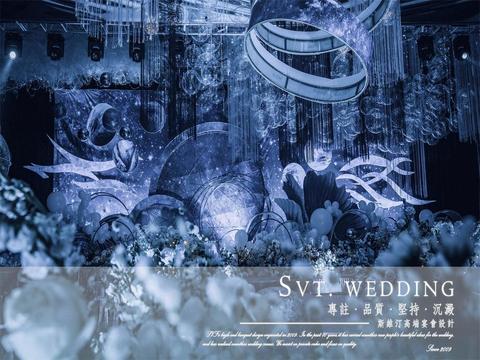 【SVT WEDDING】惠宾苑 星空蓝 带四大