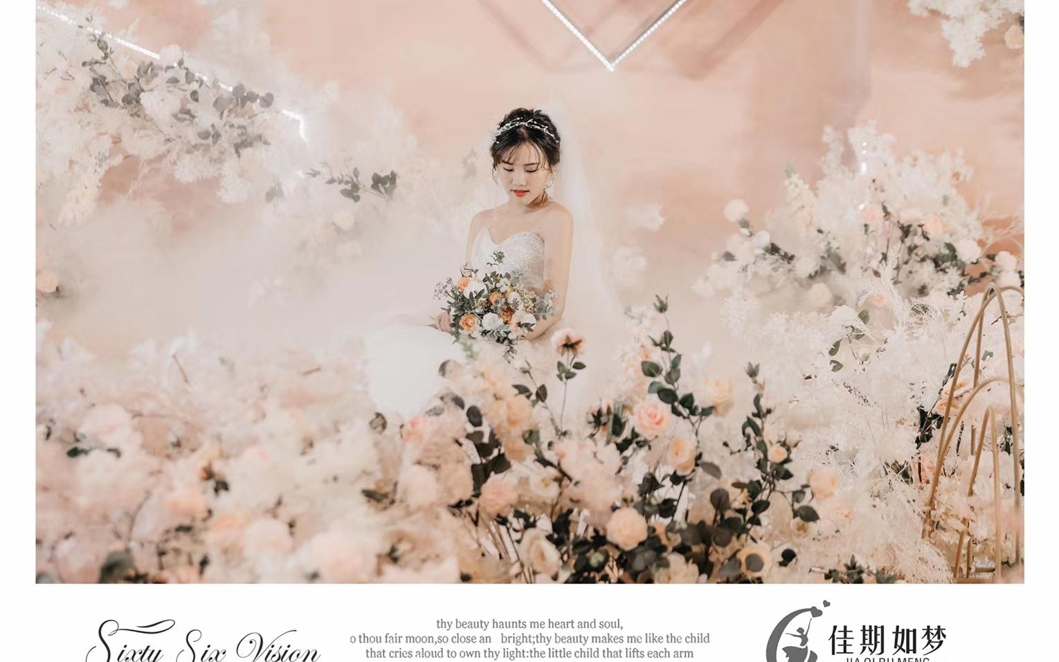 香槟色轻奢婚礼（香槟粉）
