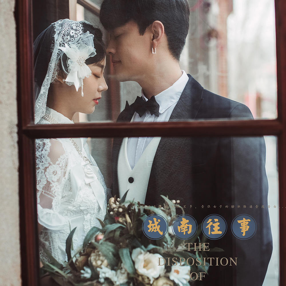 电影感婚纱照 复古风 世间难道  你很值得