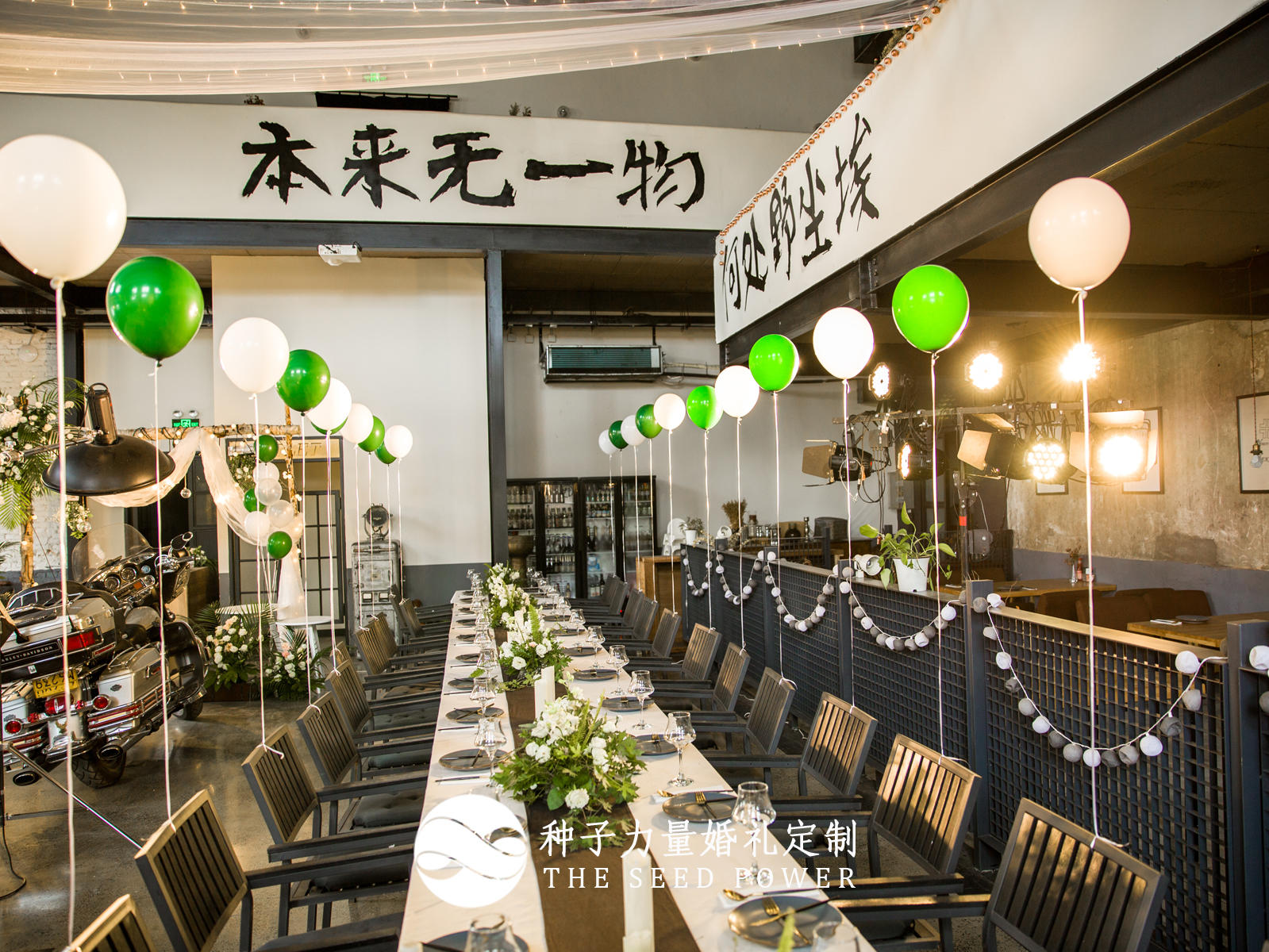 文艺精选小众网红餐厅INS风主题婚礼