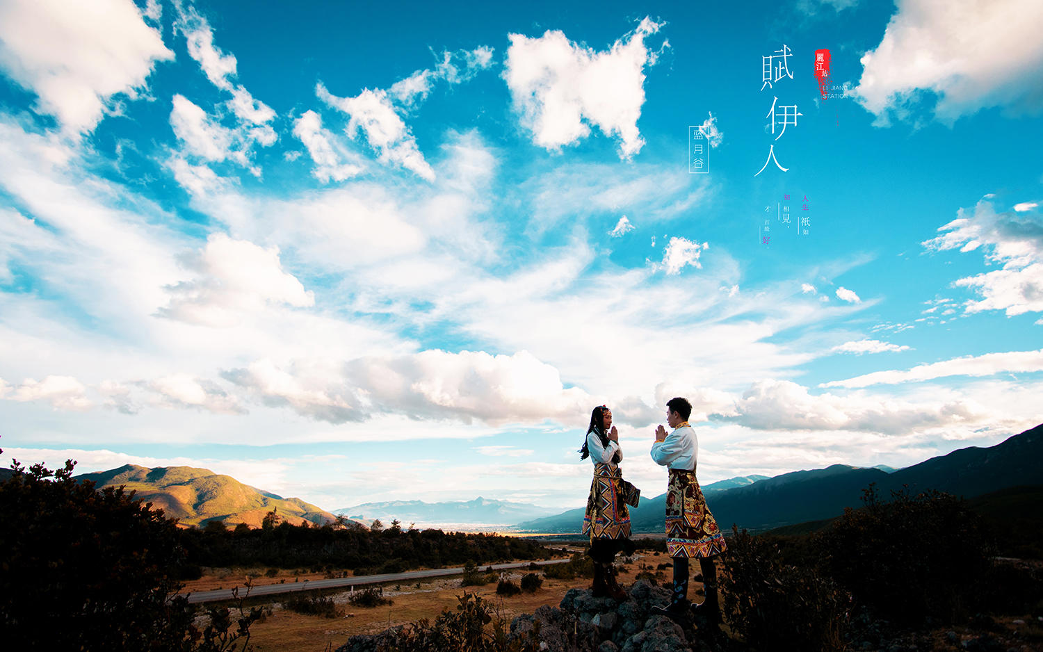 【丽江/大理立减2000】接机住宿/机票补贴