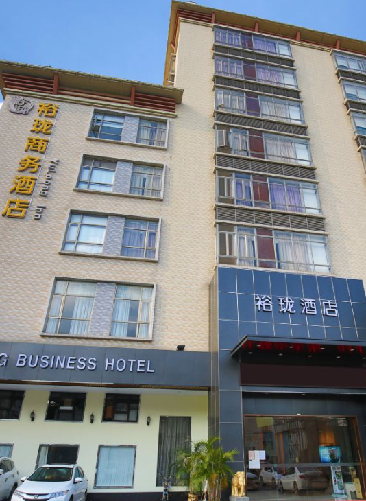 裕珑商务酒店