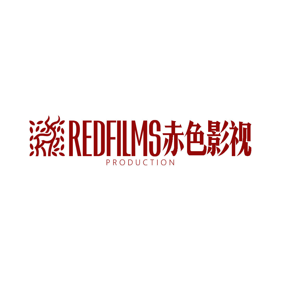 RedFilms赤色影视