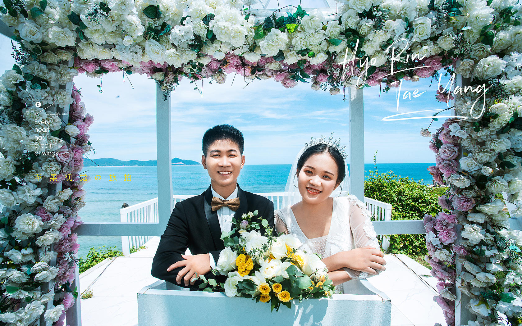 苹果视觉全球旅拍【三亚站】黄水香&史祝现