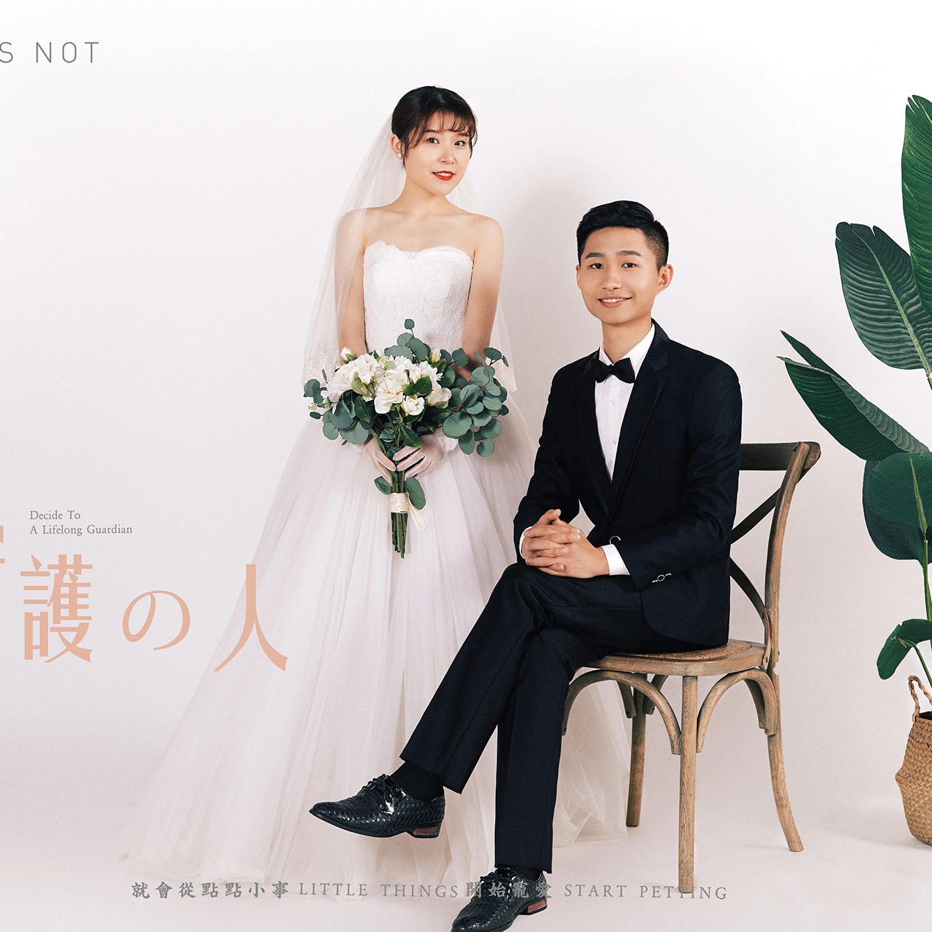 【幸福嫁衣】文先生&陈女士
