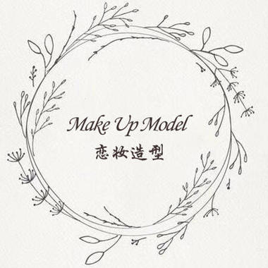 MAKE UP MODEL恋妆造型