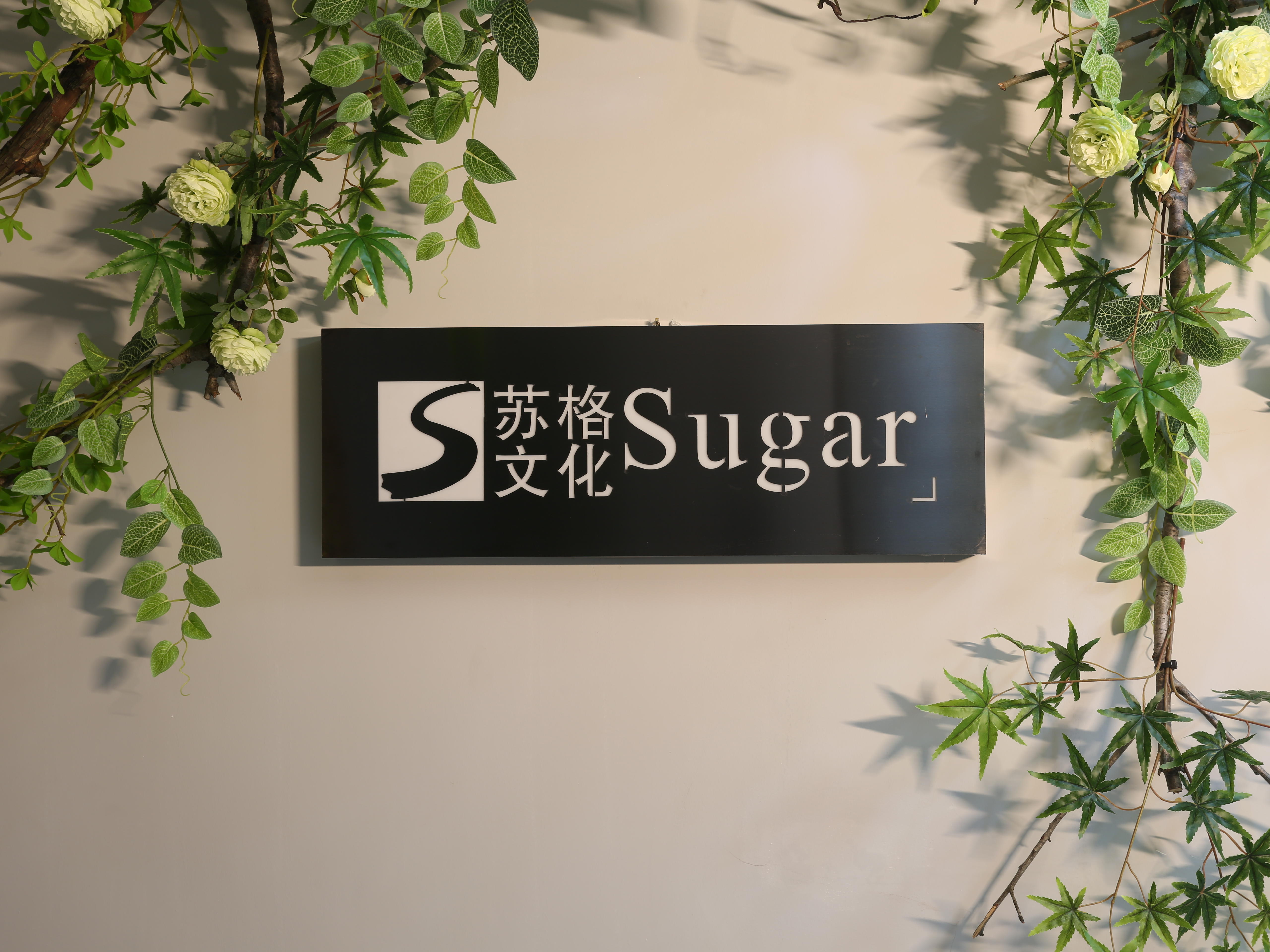 苏格婚礼策划