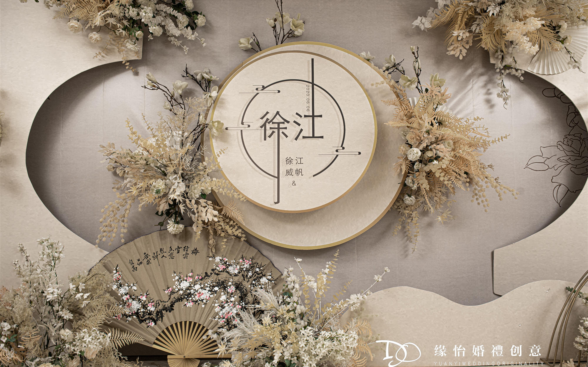 【缘怡婚礼】锦瑟华年  超美中式风格  年中钜惠