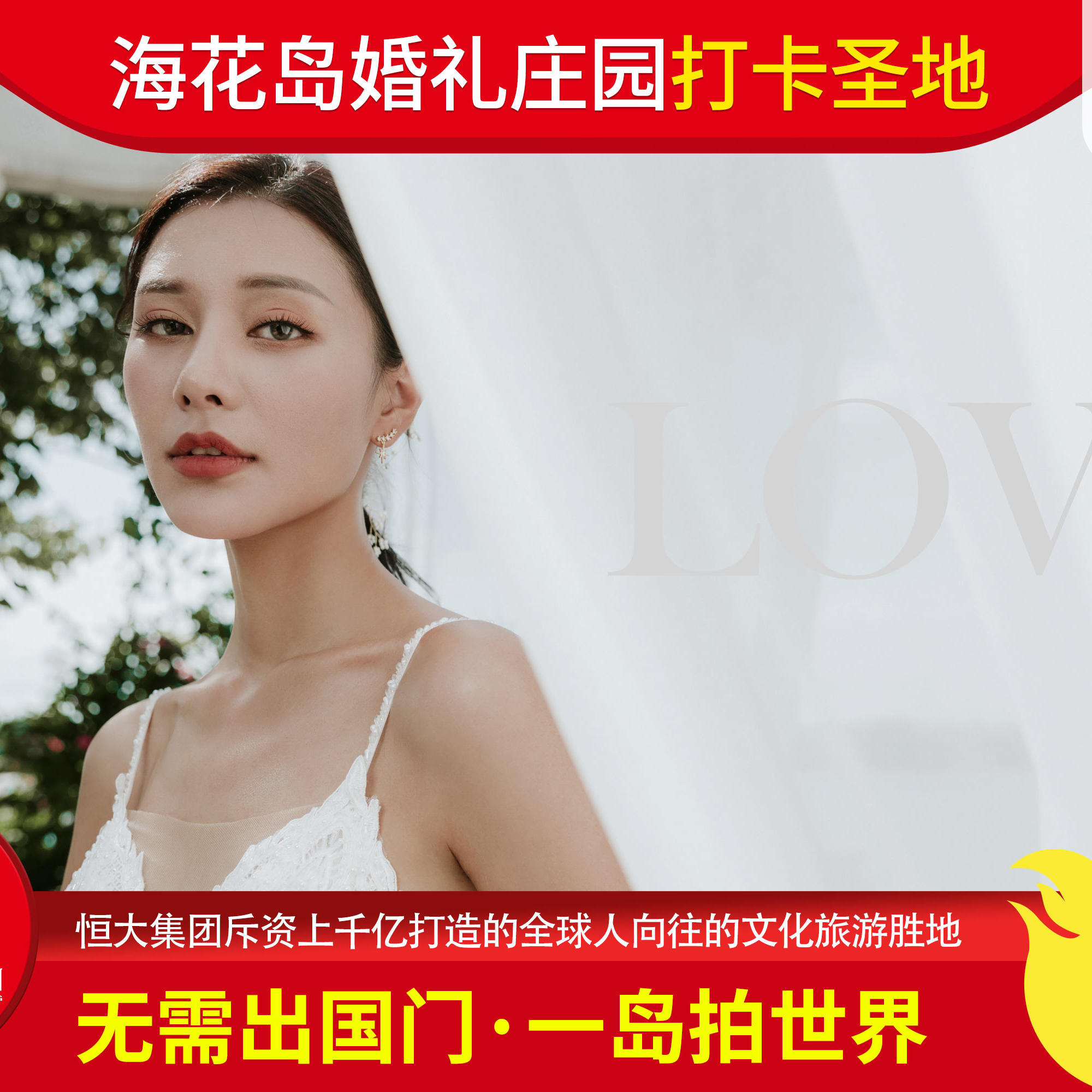 海岛高端写真/店长推荐/风格任选