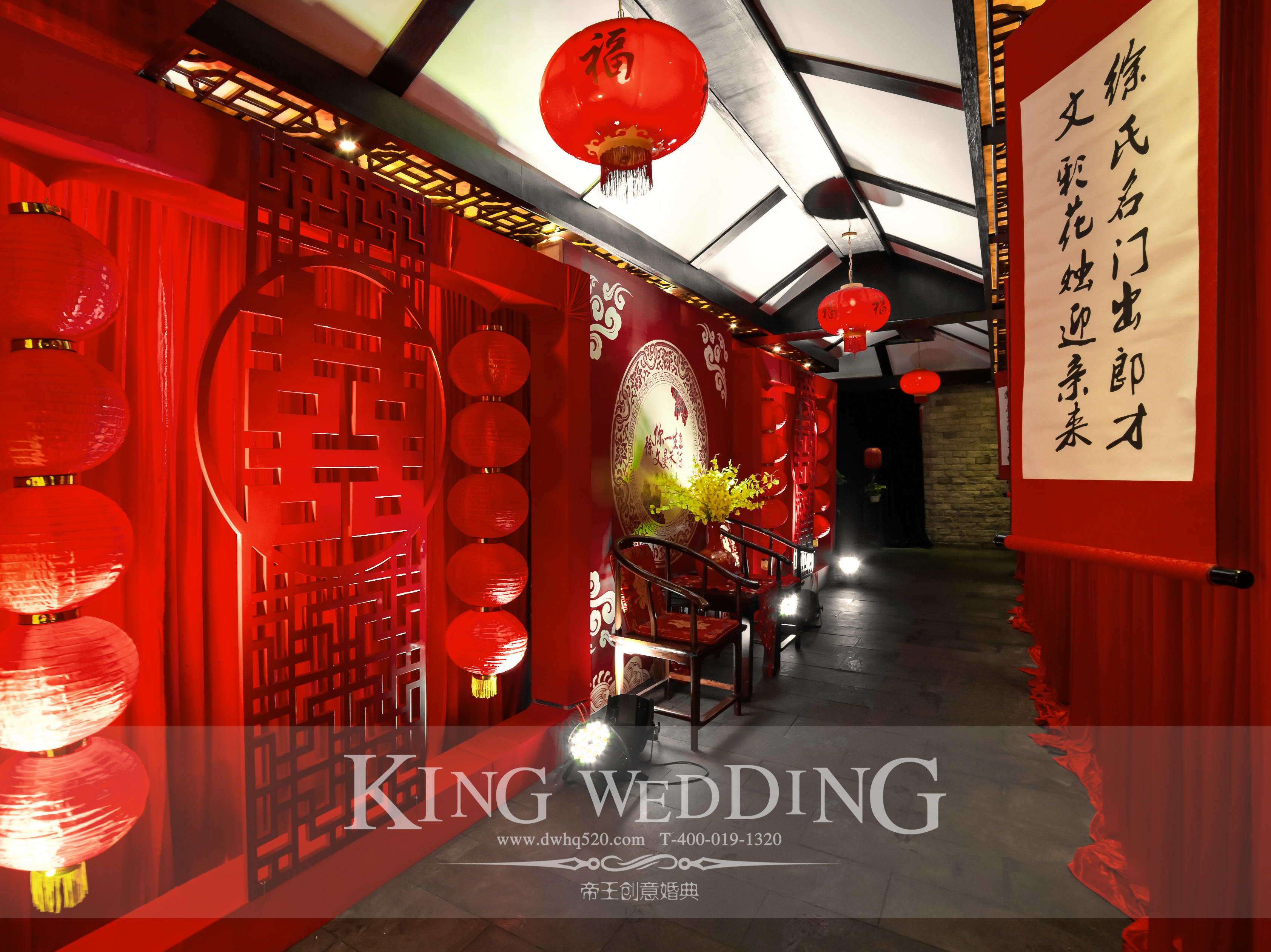 滁州帝王婚庆-中式婚礼【金玉满堂】