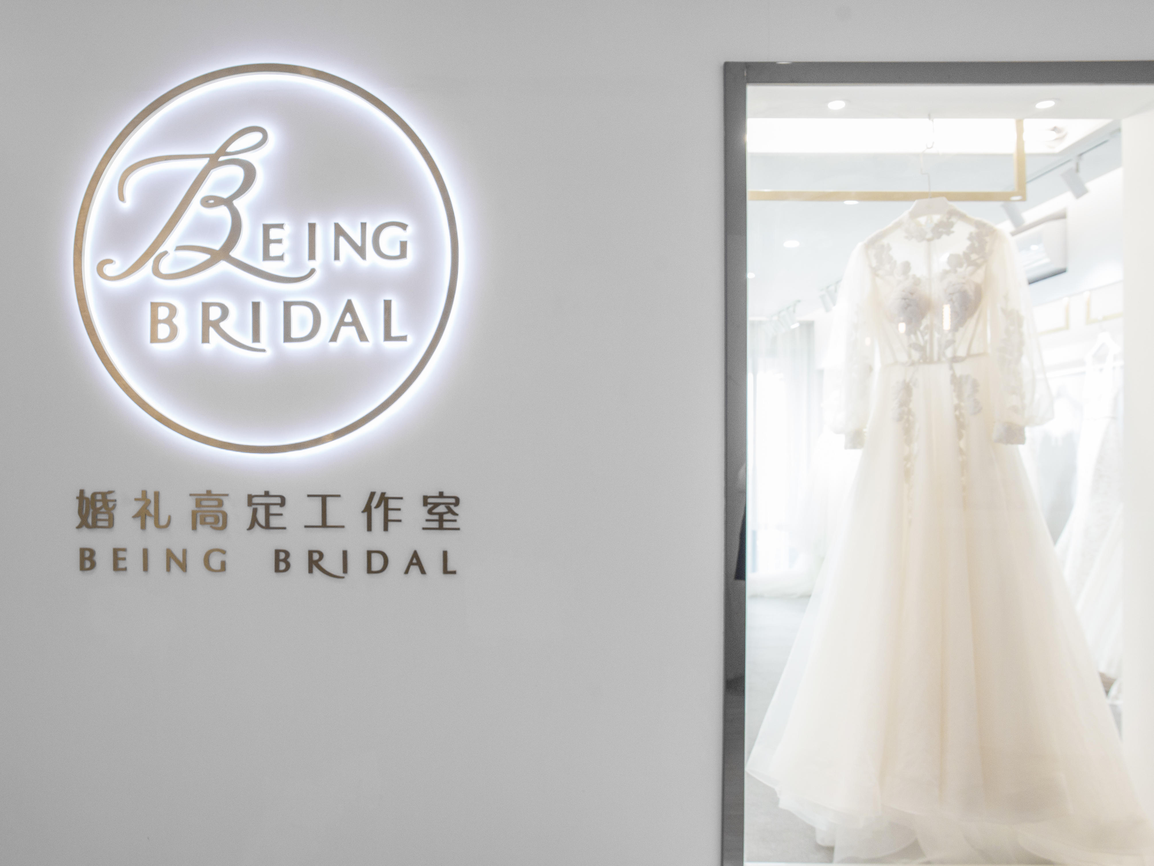 BeingBridal婚纱工作室(顺德店)