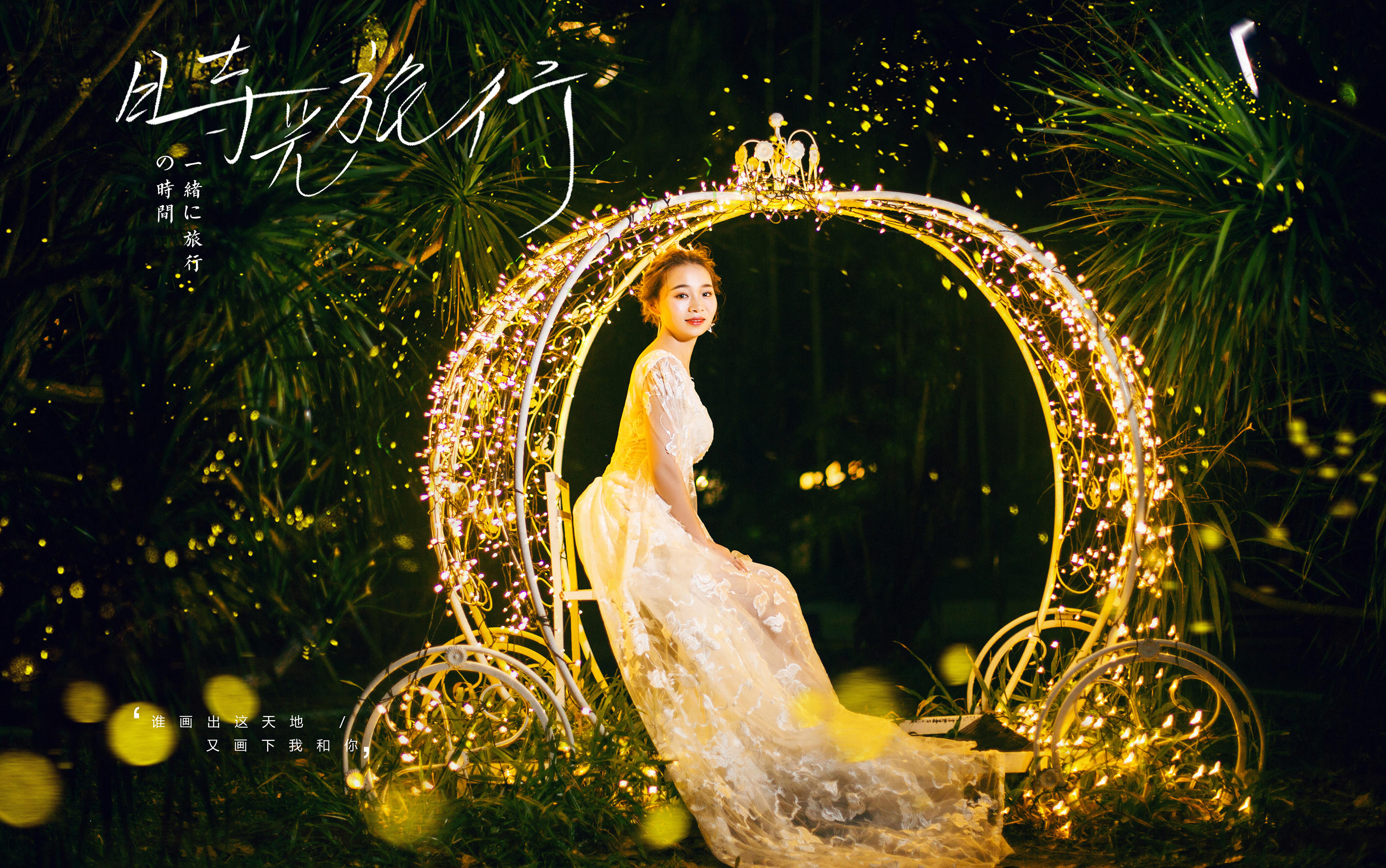 新款秒杀-高端制定-平价旅拍/景点不限/底片全送