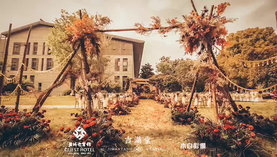 【吉满堂婚礼】&唯美室外森系婚礼