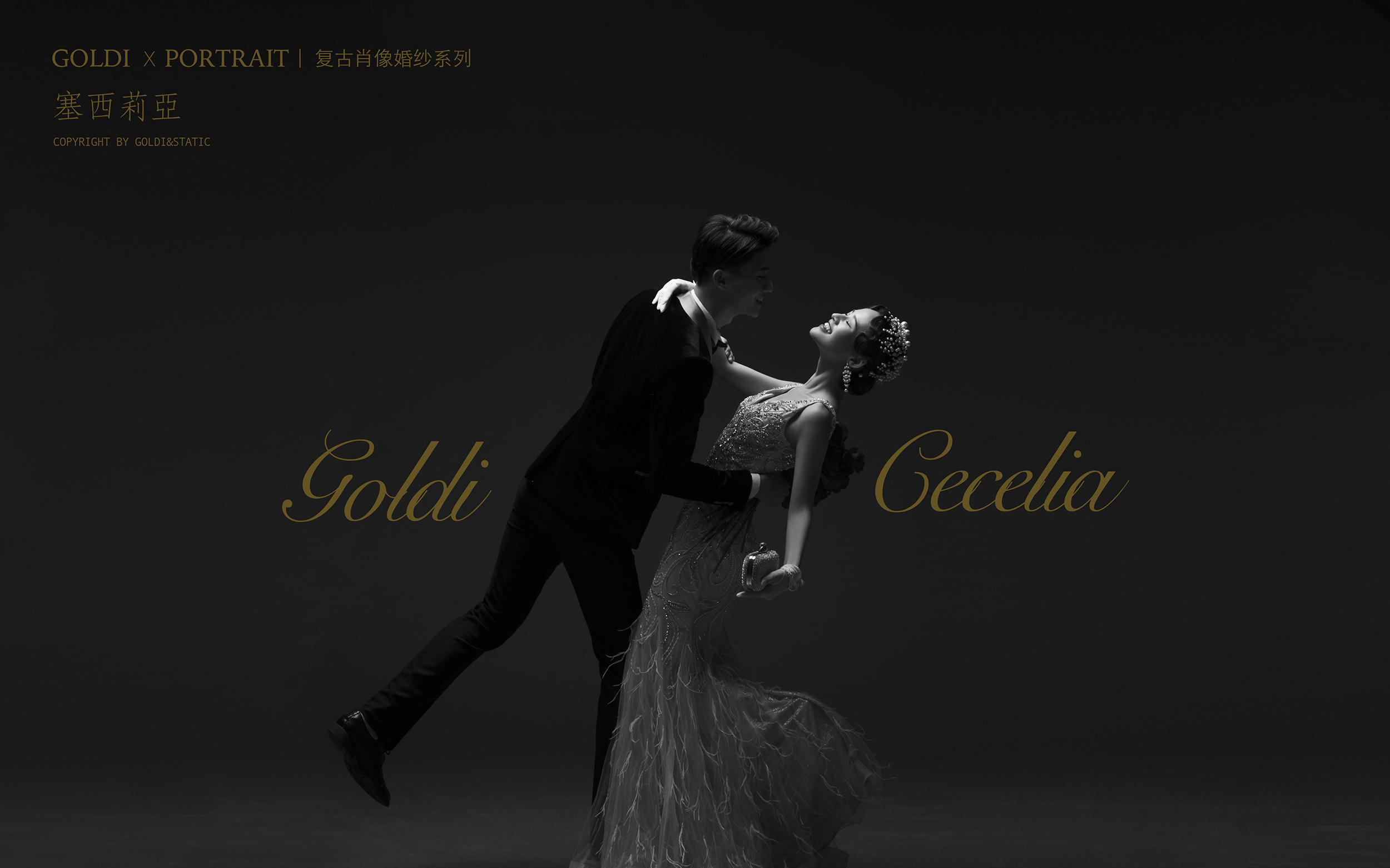 【高地攝影】經典復古肖像系列C套