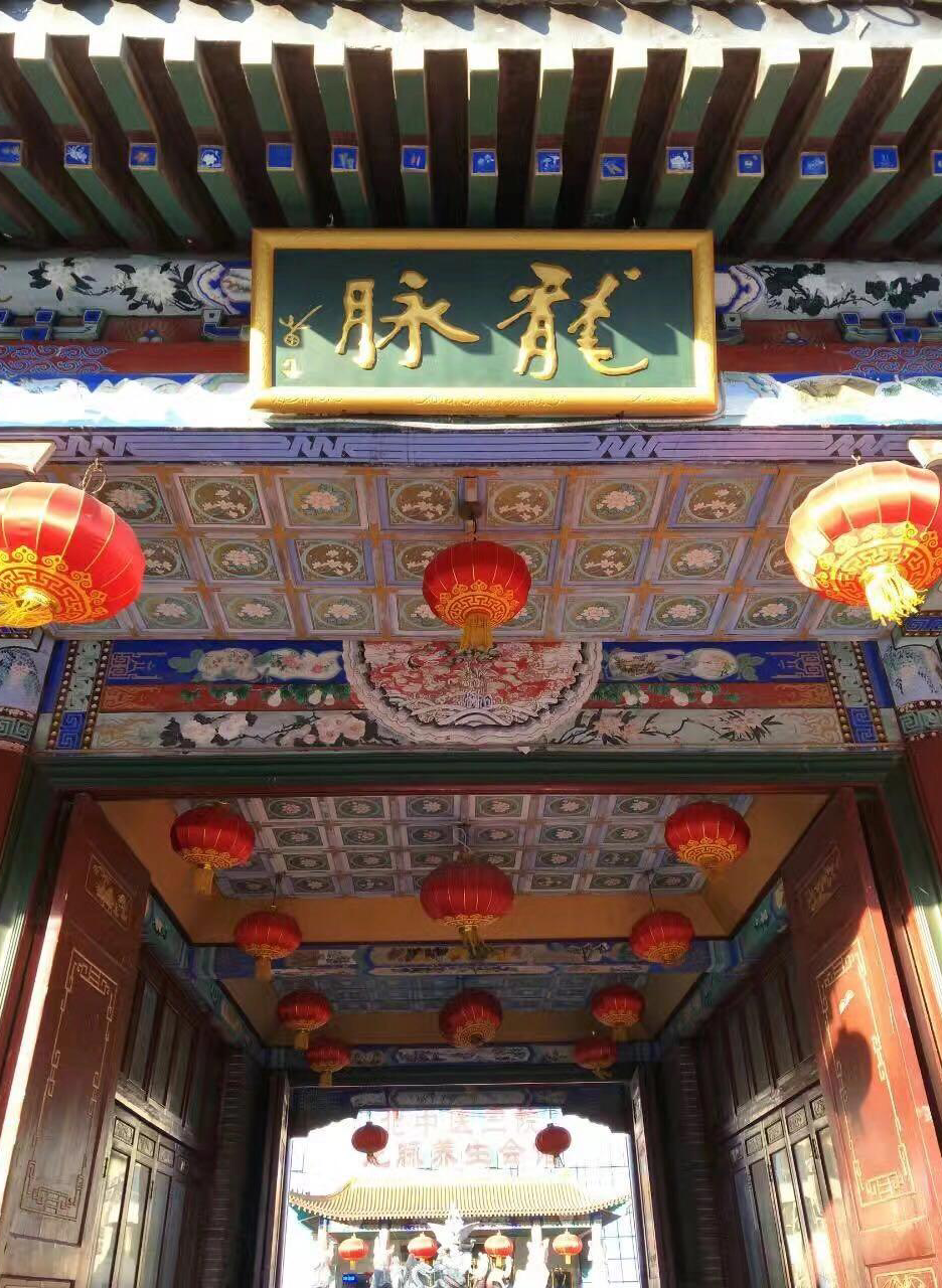 北京龙脉温泉酒店