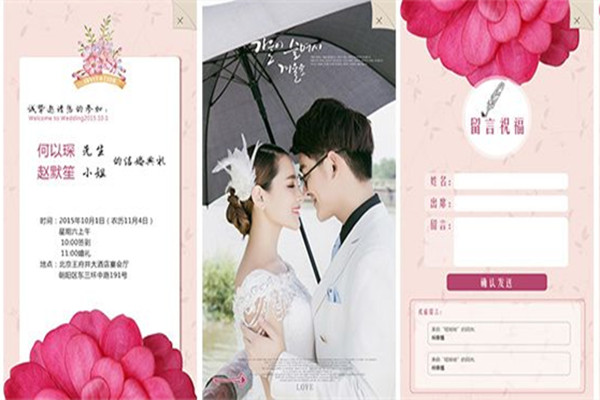 婚纱电子请柬_电子请柬