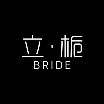 立·栀Bride复古婚纱礼服馆
