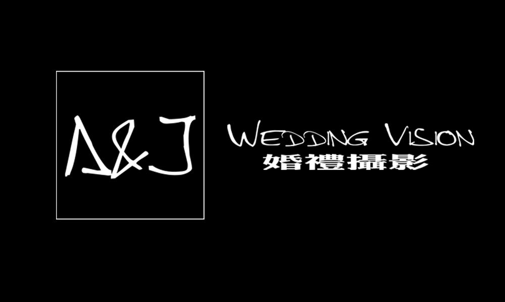 A&J 私人訂制館