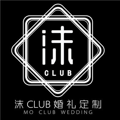 沫CLUB婚礼