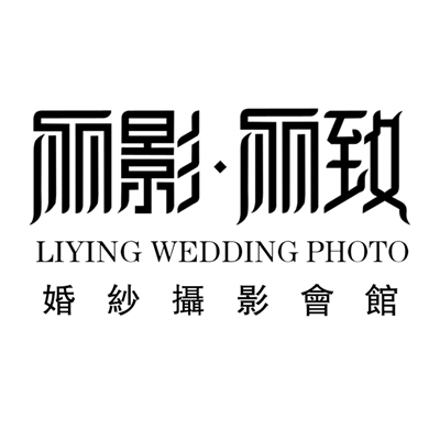 丽影丽致婚纱摄影会馆