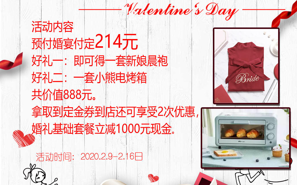 【良景花意】老上海怀旧民国——主题婚礼