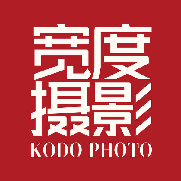 宜兴宽度摄影KODO