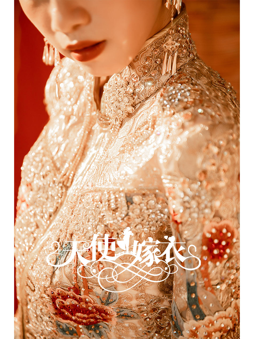 【超值租赁】高定奢华系列-高端婚纱租赁