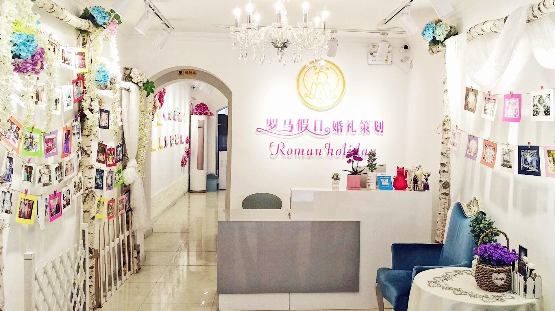 【罗马假日】奇缘幻梦-含四大金刚/可自由定制